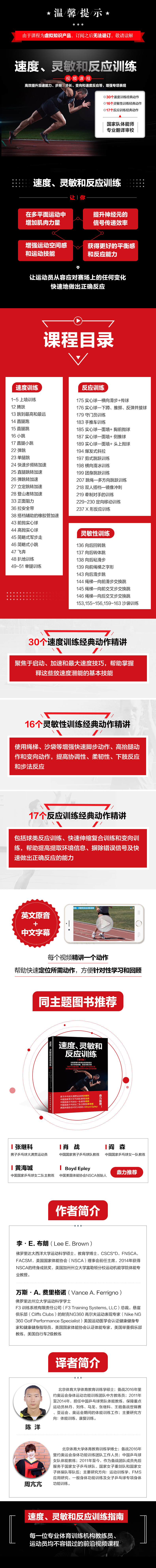 速度、灵敏和反应训练指南