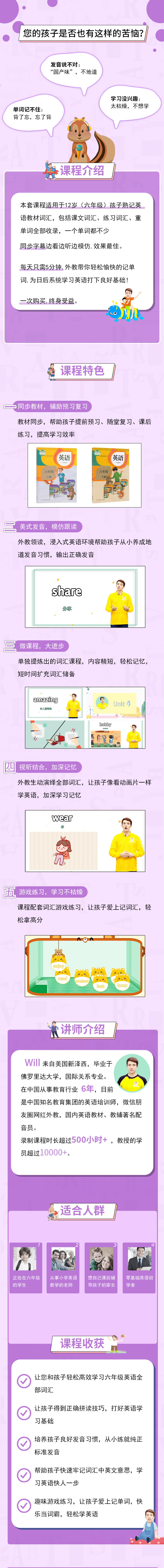 跟美国外教记单词（外教+动画+游戏）