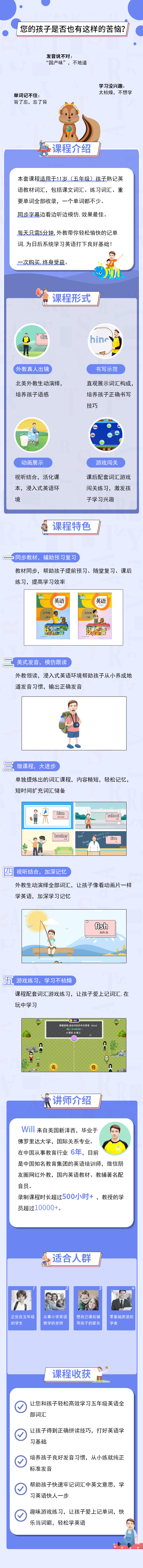 跟美国外教记单词第三季（外教+动画+游戏）