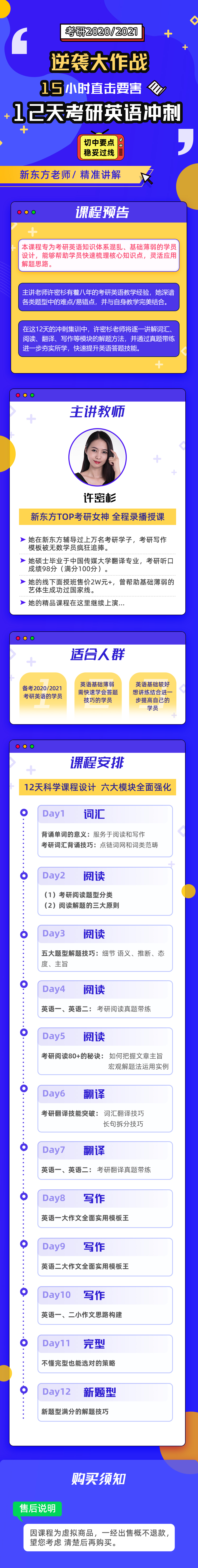 考研英语冲刺班
