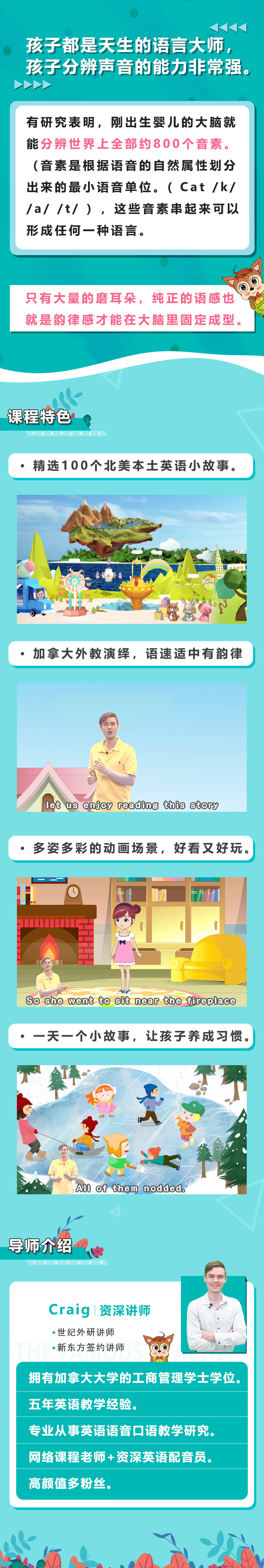 【亲子英语】美国英文小故事100集