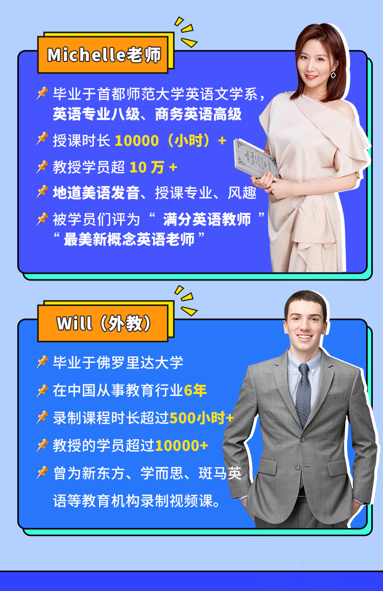 新概念英语1中外教双师伴学课