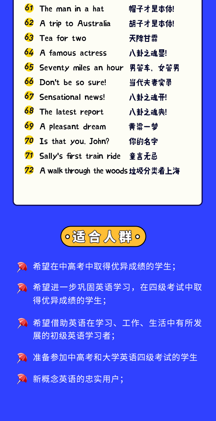 新概念英语1中外教双师伴学课