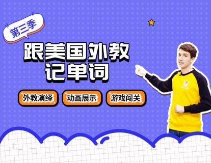 人教五年级英语单词试听课