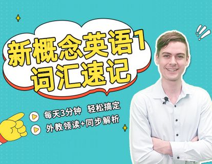 Lesson 93 我们的新邻居