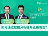 数据整理1.1—录入数据01