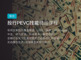 2.商业、财务与法律尽职调查01