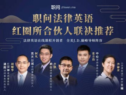 法律英语（通用版）-15. 诉讼法律文书起草-仲裁答辩状