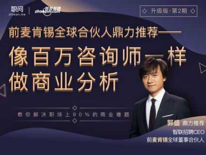 3-3_金融行业分析-公司想要发展私募股权投资业务该如何做（2）