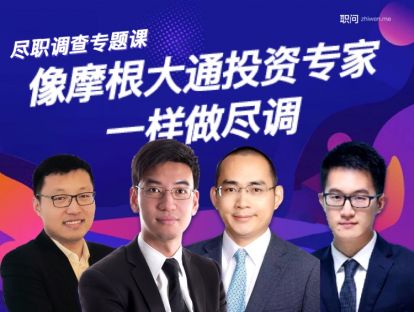 实务进阶02：如何通过尽调判断新兴新能源汽车主机厂项目的商业价值