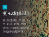 3.1Excel操作基础-估值建模公式进阶01