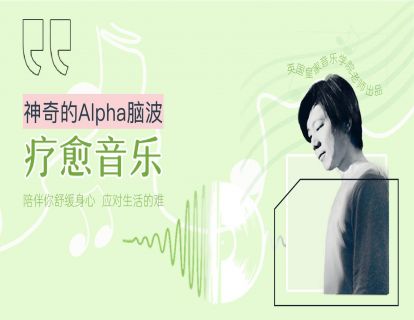 52每日必听 月亮之夜：最适合睡前冥想、舒眠的频 率（160 赫兹）