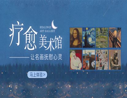 3-9 默默耕耘 向美好绽放 - 米勒《播种者》