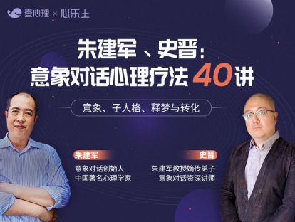 朱建军：我眼中的史晋与意象对话
