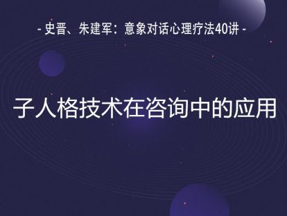 4.5 动物意象：蛇的心理象征意义
