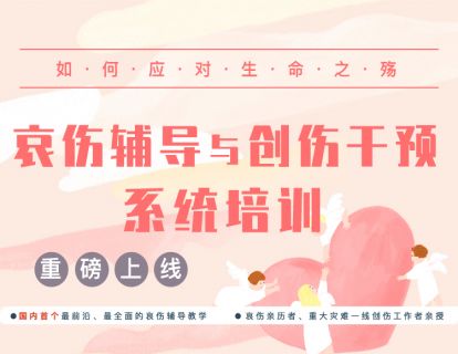 刘新宪：认识哀伤