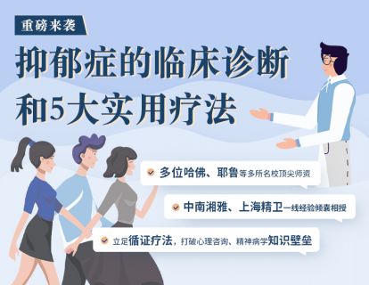 【针对抑郁症的精神分析/动力疗法】1.精神分析视角下的主要心智模型(1) 