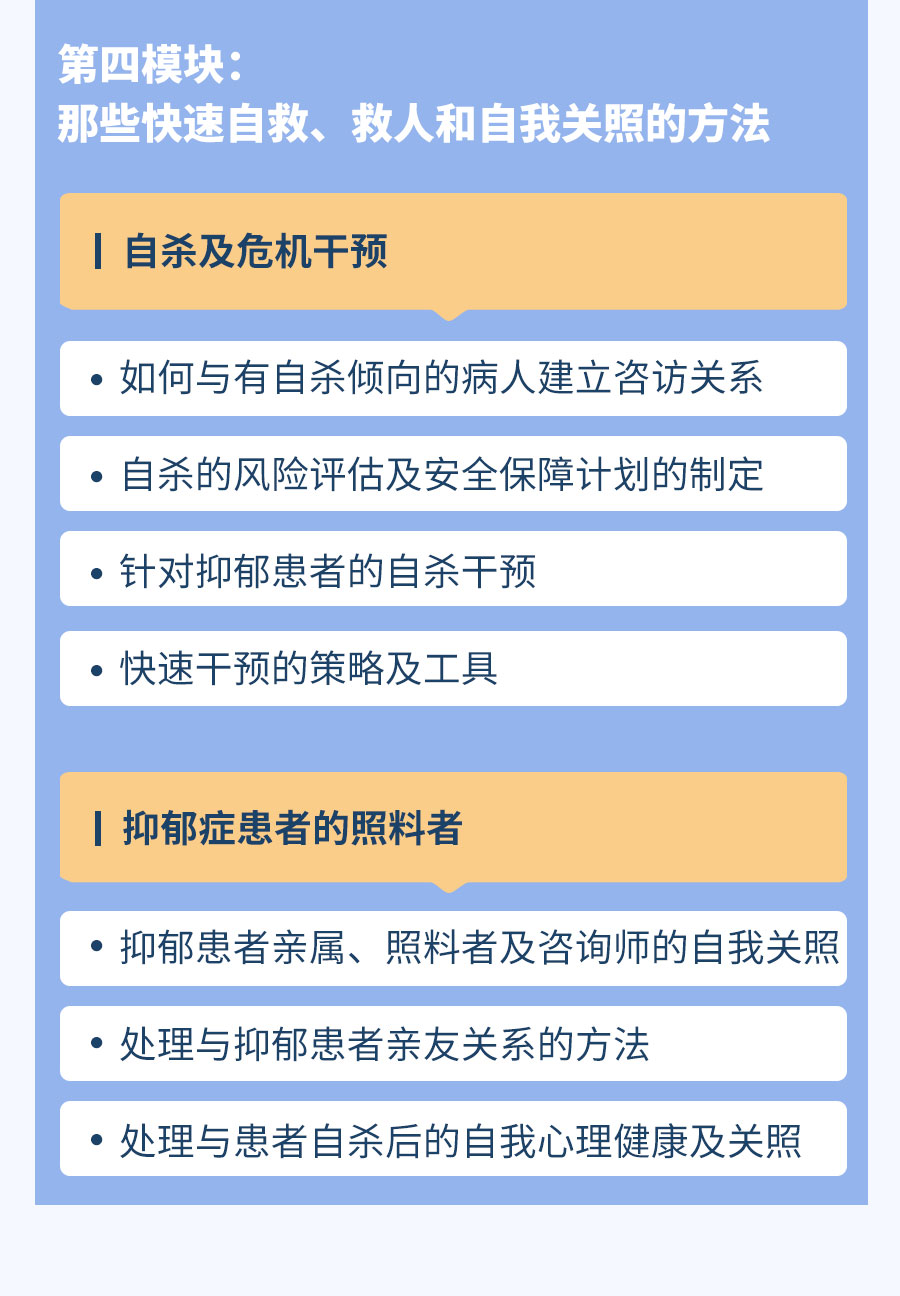 抑郁症的识别与干预