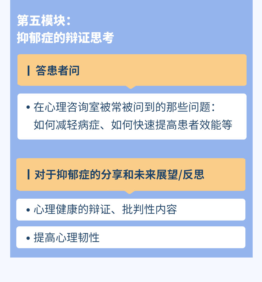 抑郁症的识别与干预