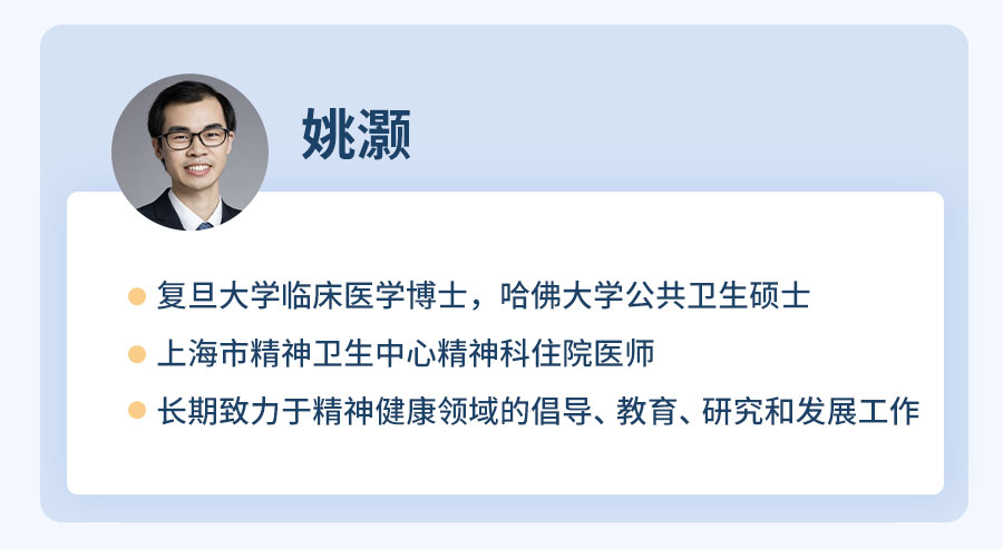 抑郁症的识别与干预