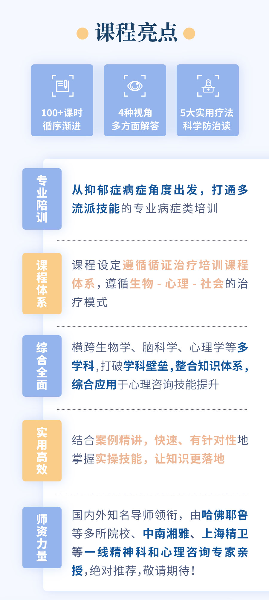 抑郁症的识别与干预