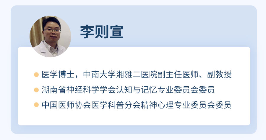 抑郁症的识别与干预