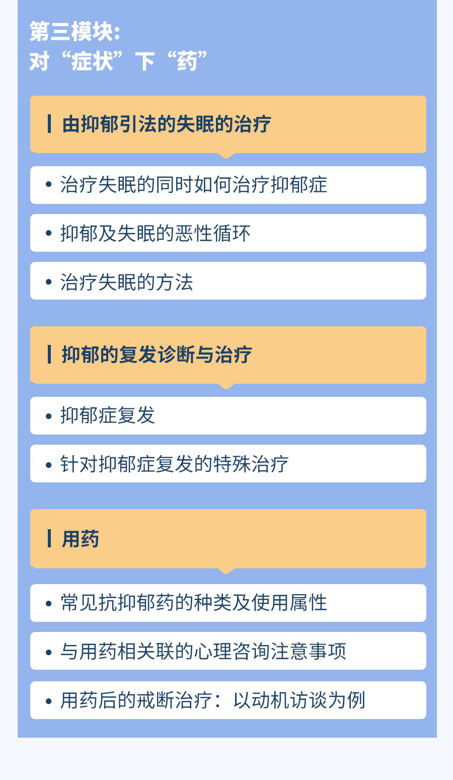 抑郁症的识别与干预
