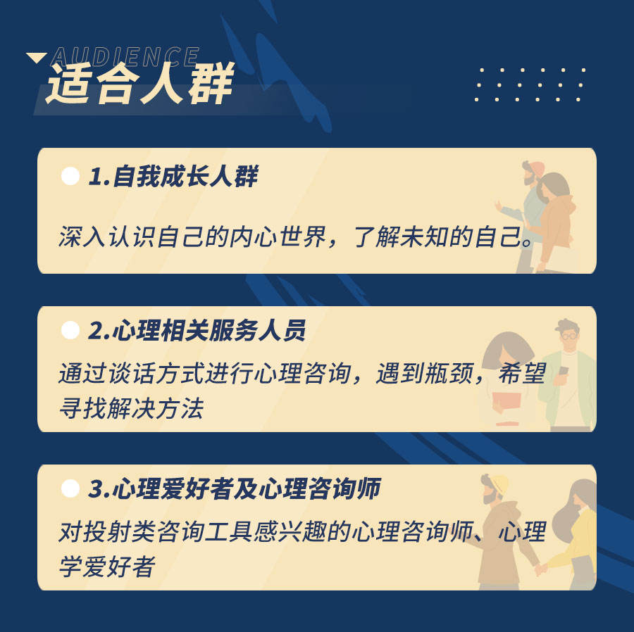 心理咨询师的5大必备工具