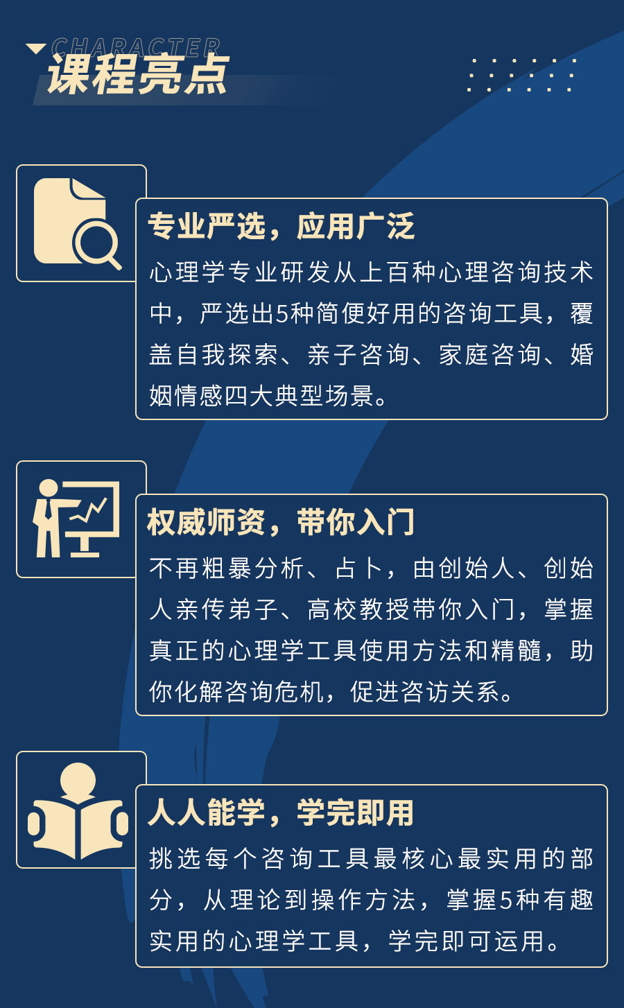 心理咨询师的5大必备工具