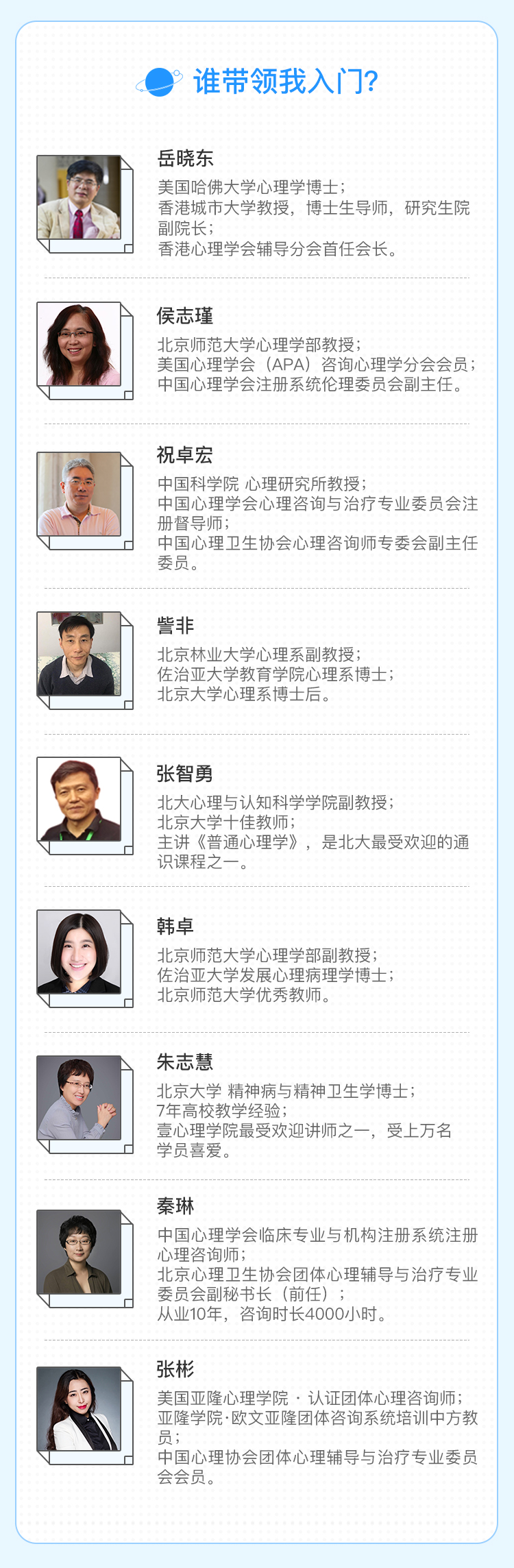 0基础入门心理咨询