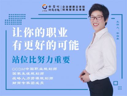 站位比努力重要
