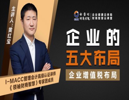 增值税结算方式纳税筹划