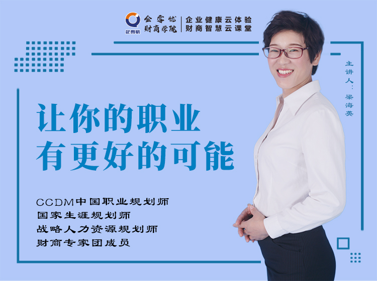 让你的职业有更好的可能