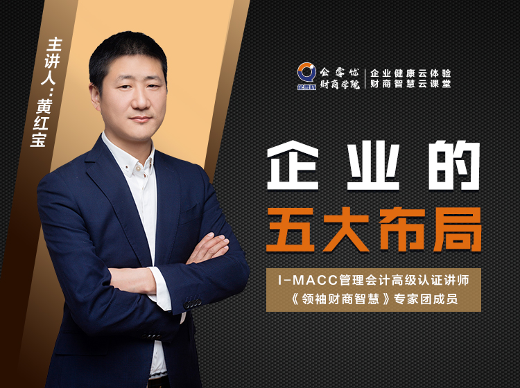 企业的五大布局