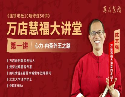 【第一讲】心力-内圣外王之路