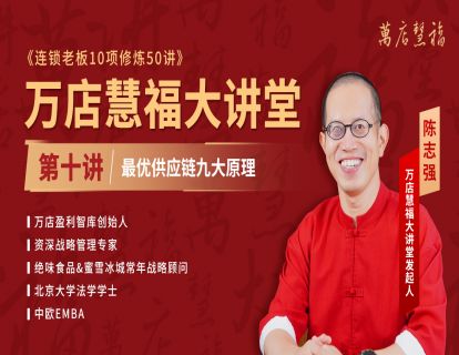 【第十讲】最优供应链九大原理