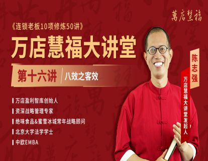 【第十六讲】八效之客效