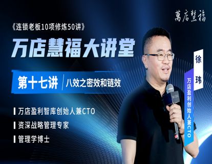 【第十七讲】八效之密效和链效