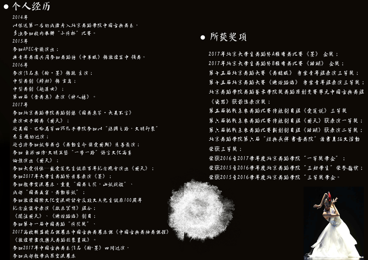 【追光舞蹈大学·大师选修课】王璐｜敦煌古典舞