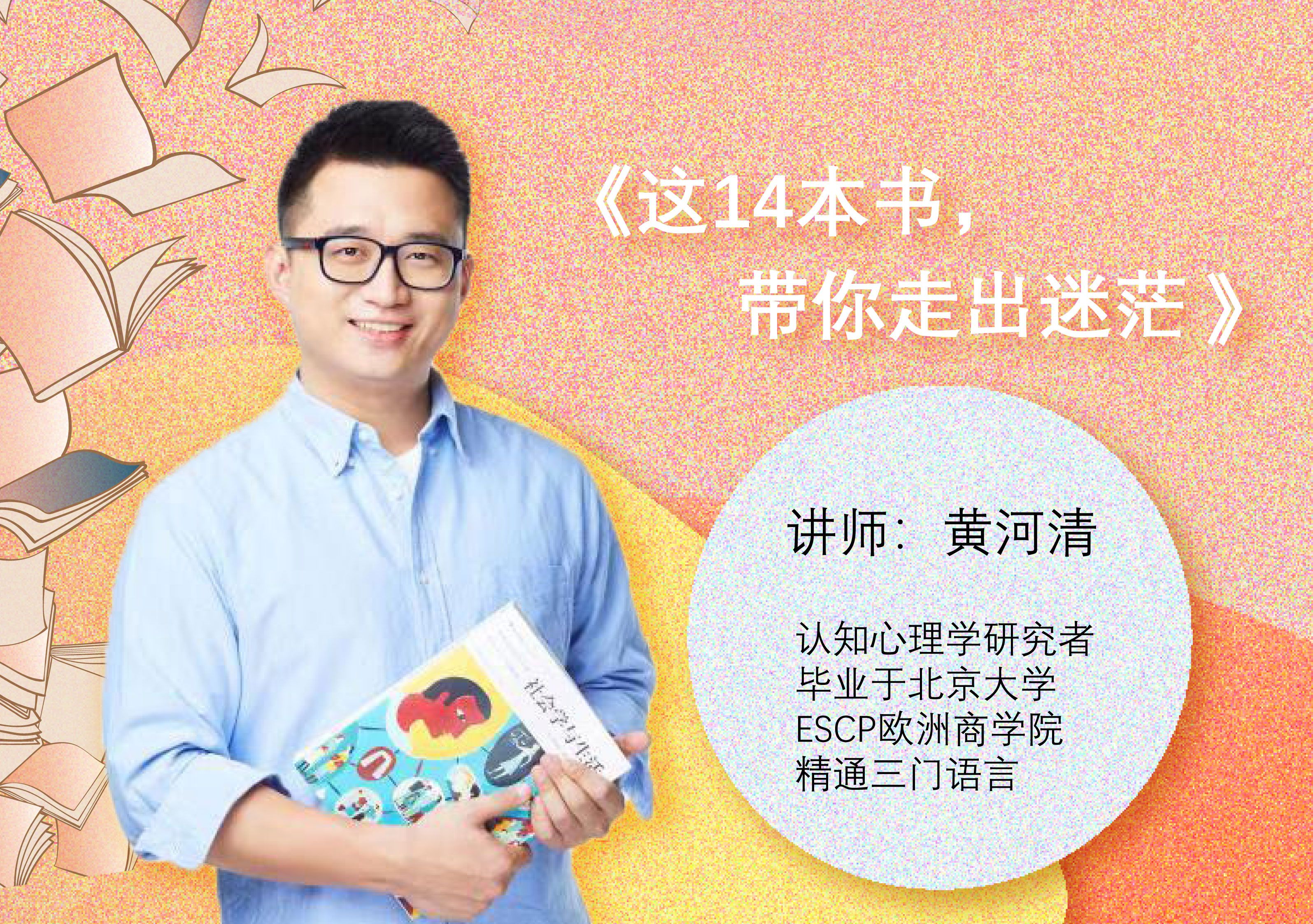 这14本书，带你走出迷茫