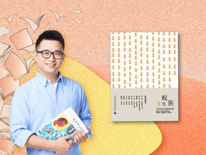 5. 在苟且里我们奢求些什么：《蚁族：大学毕业生聚居村实录》