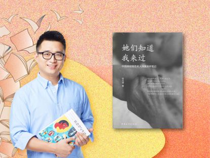 6. 见到老人是否就看见未来：《她们知道我来过：中国首部高危老人深度关怀笔记》