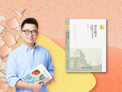 9. 那些我们不常看见的地方，有关生死究竟是怎样的荒谬：《浮生取义》