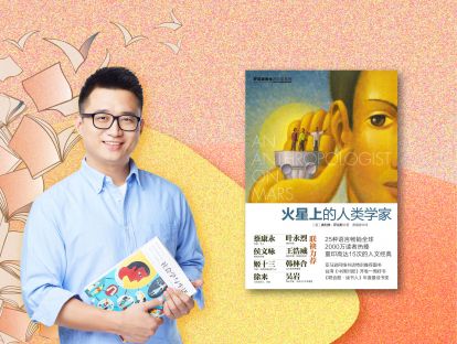 7. 「正常」真会限制我们的想象力：《火星上的人类学家》