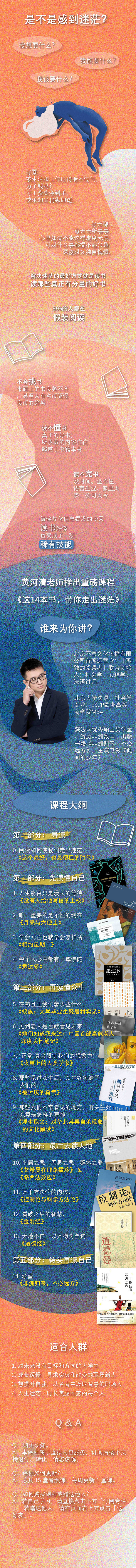 这14本书，带你走出迷茫