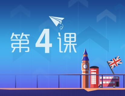 E04 听丨如何高效地反复听？