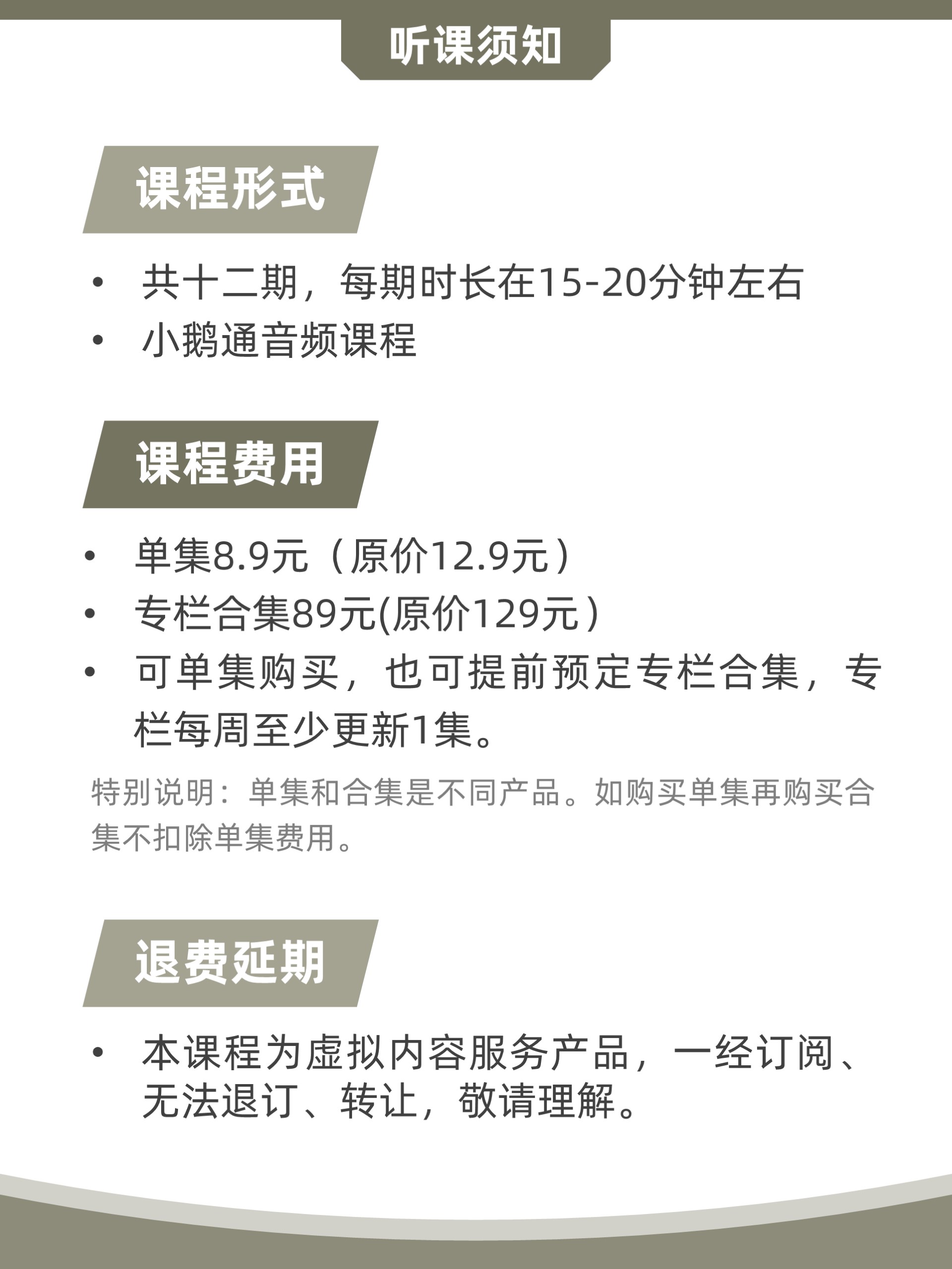 【专栏】徐强催眠十二讲
