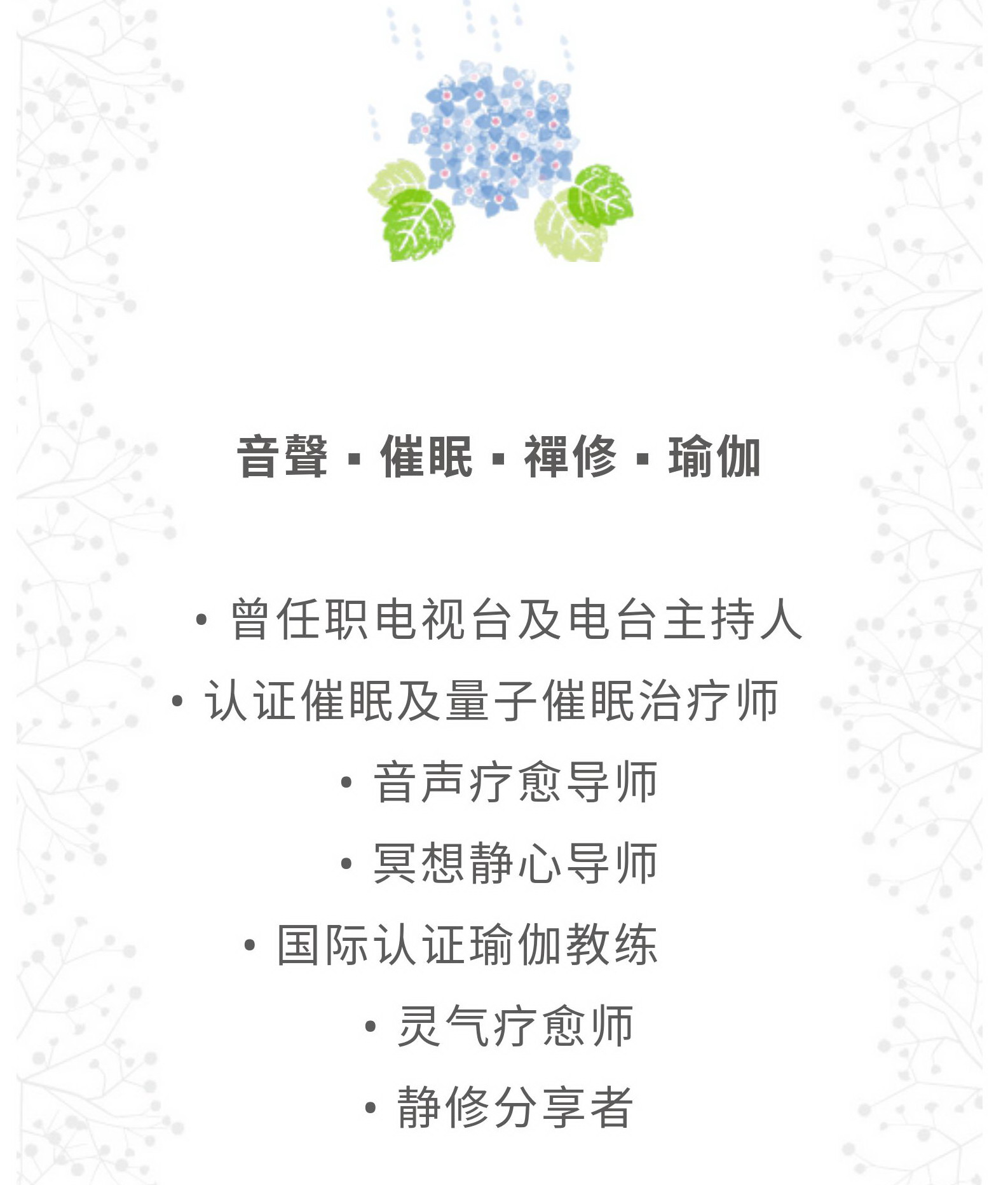 玛吉薇蒳博士 · 每日场景轻冥想