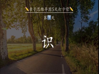 第1课 识，认识风靡全球的大脑工具