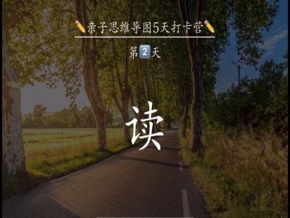 第2课 读，读懂传递超级思维的纽带